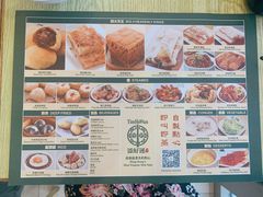 -添好运点心专门店(百老汇店)