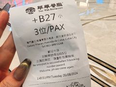 -翠华餐厅(百老汇店)