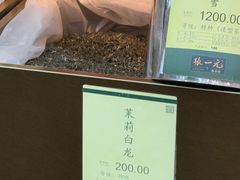 -张一元(总店)