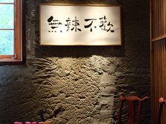 -树厨贵州菜(大十字店)