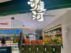 -泸溪河桃酥(江宁万居汇店)