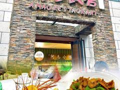 -阿毛饭店首店·宁波老字号(文化广场店)