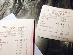 账单-桂二老坛酸菜鱼(三街两巷店)