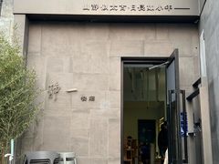 -静一餐厅·湖北菜(前门店)
