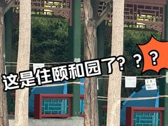 -颐和园
