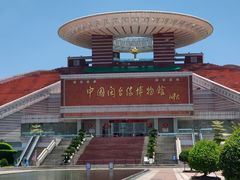 -中国闽台缘博物馆