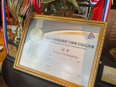 -Grande A'moo(上海万象城店)