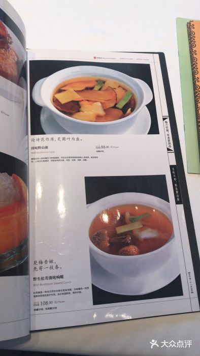 箸福·夜上海(雨花客厅店)图片
