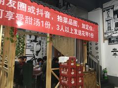 门面-老三样·美食研究中心(世贸路店)
