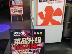 -火炉火自助餐(西直门凯德MALL店)