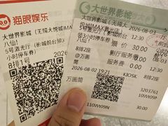 -大世界影城(无锡江南大悦城IMAX激光店)