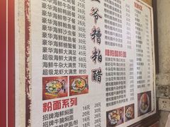-三爷糟粕醋·鲜鱼汤·海南特色小吃(新华南路店)