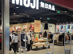 -MUJI无印良品(大悦城店)