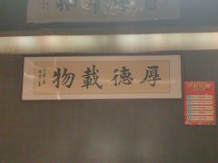 -金手勺东北菜馆(大屯北路店)