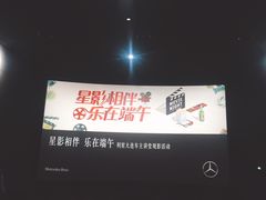 -CGV影城(东港IMAX店)