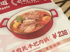 菜单-羊之道草原味道清真餐厅(番禺店)