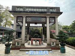 -东莞市可园博物馆