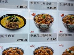 菜单-吉野家(学院路店)