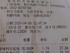 -青岛利群四方购物广场