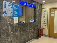 -上海广德中医门诊部
