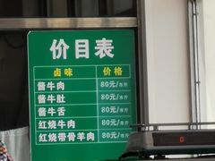 -上海为民商行清真饭店(南大路店)