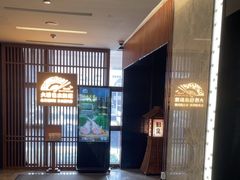 -大桥日本料理·日式放题·铁板定食(科兴科学园店)