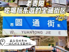 门面-陆师傅砂锅烫菜(圆通街店)