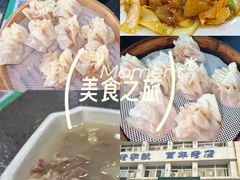 -马家烧麦(总店)
