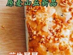 -原麦山丘(望京小街店)