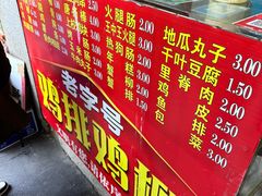菜单-香酥鸡排(京汉大道店)