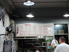 -王记老幺肥肠粉