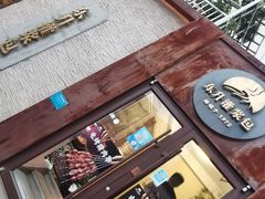 门面-东升灌浆包(辛庄街总店)
