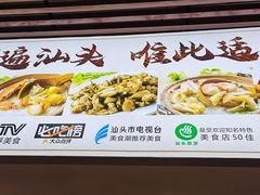 -适口餐厅砂锅粥(公信路总店)