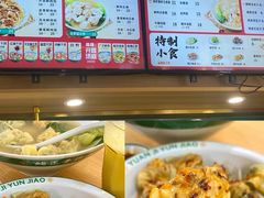 -袁记云饺(鼓楼店)