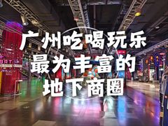 -时尚天河商业广场