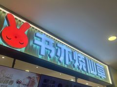 -书亦烧仙草(芙蓉天虹店)