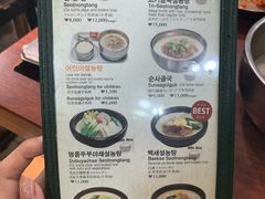 -神仙雪浓汤(明洞店)
