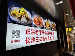 -昱龙大盆牛蛙馆(三兴街总店)