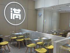 -满记甜品(苏州中心店)