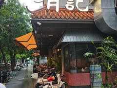 -有记家厨(后龙西街店)