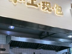 -财兜兜大黄山小馄饨