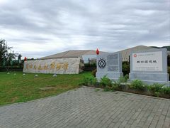 -北京周口店北京人遗址博物馆