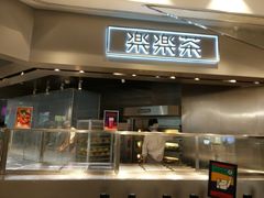 门面-LELECHA乐乐茶(美罗城店)