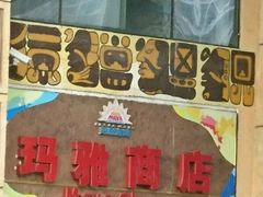 -武汉玛雅海滩水公园