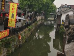 -王记海棠糕(新场古镇店)