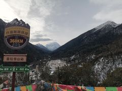 -亚拉雪山风景区