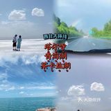 大西北环线1·塔尔寺/青海湖/茶卡盐湖