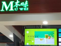门面-吉林大学（前卫南区）莘子园餐厅