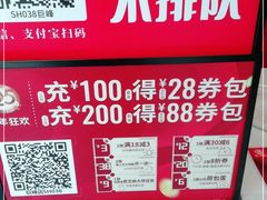 -永和大王(巨峰路店)
