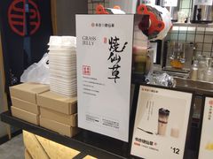 -书亦烧仙草(龙湖金楠天街店)